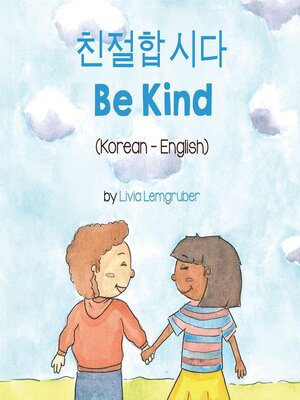 cover image of Be Kind (Korean-English)